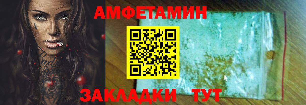 АМФ  Амфетамин 97%  Вход с VPN  Amphetamine  Артёмовский 