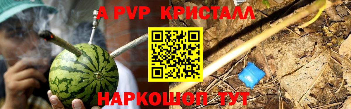 Альфа ПВП VHQ Артёмовский