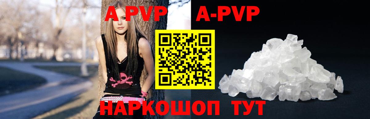 Alpha-PVP Crystall Артёмовский