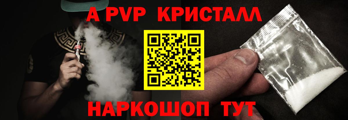 А ПВП СК КРИС  Артёмовский  APVP  Alfa_PVP СК 