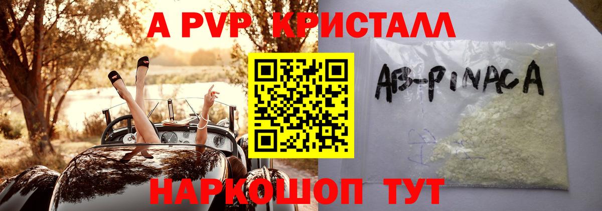 А ПВП СК  A PVP мука  Alpha PVP Соль  Артёмовский  Вход с VPN 