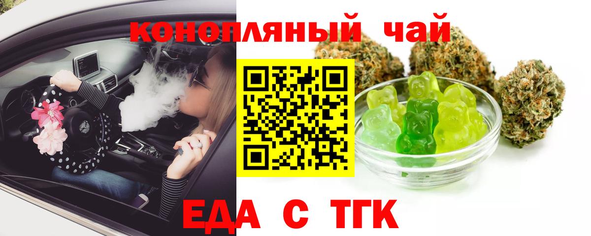 Canna-Cookies марихуана  Артёмовский 