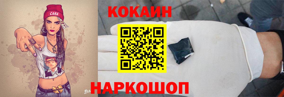 Кокаин 98% Артёмовский