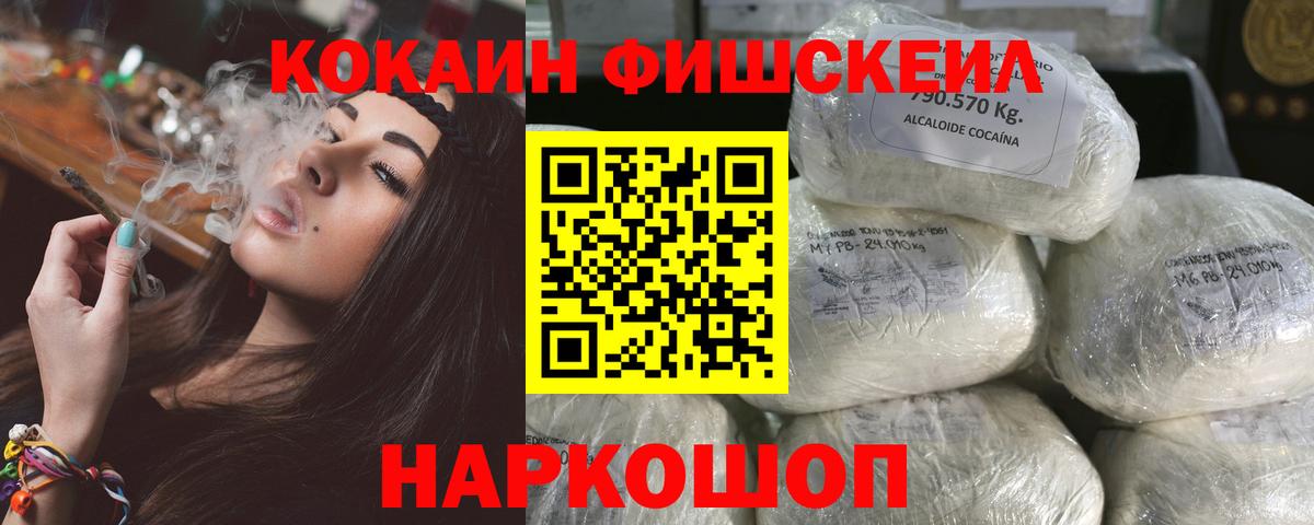 Артёмовский  COCAIN Перу  КОКАИН  Вход с VPN  Кокаин 97% 