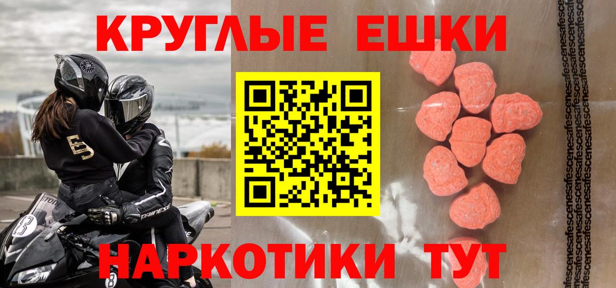 Ecstasy Cube  Вход с VPN  Артёмовский  Ecstasy Дубай 