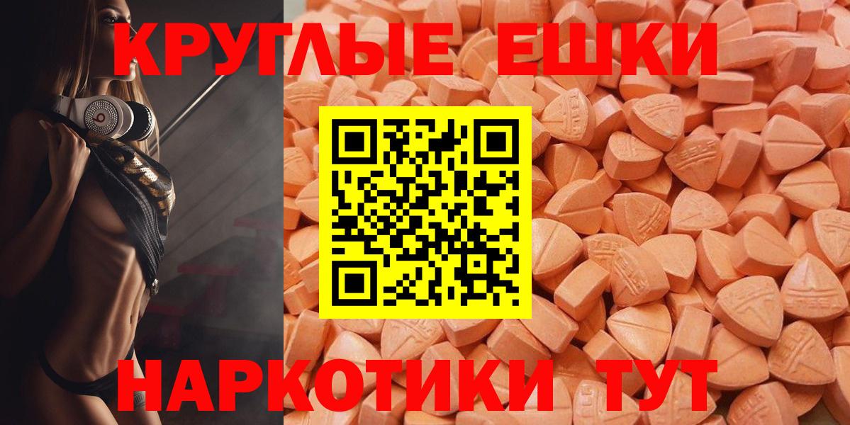 Ecstasy 280 MDMA Артёмовский