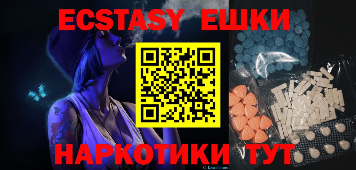 Экстази Punisher  Артёмовский  как найти закладки  Экстази 99%  Ecstasy 