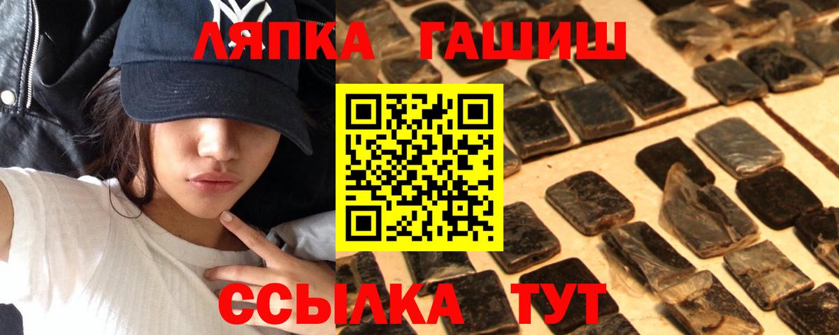 ГАШИШ Изолятор  Гашиш  Вход с VPN  Артёмовский  ГАШИШ ice o lator 