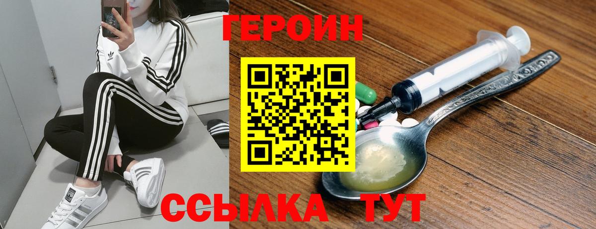 Героин VHQ Артёмовский
