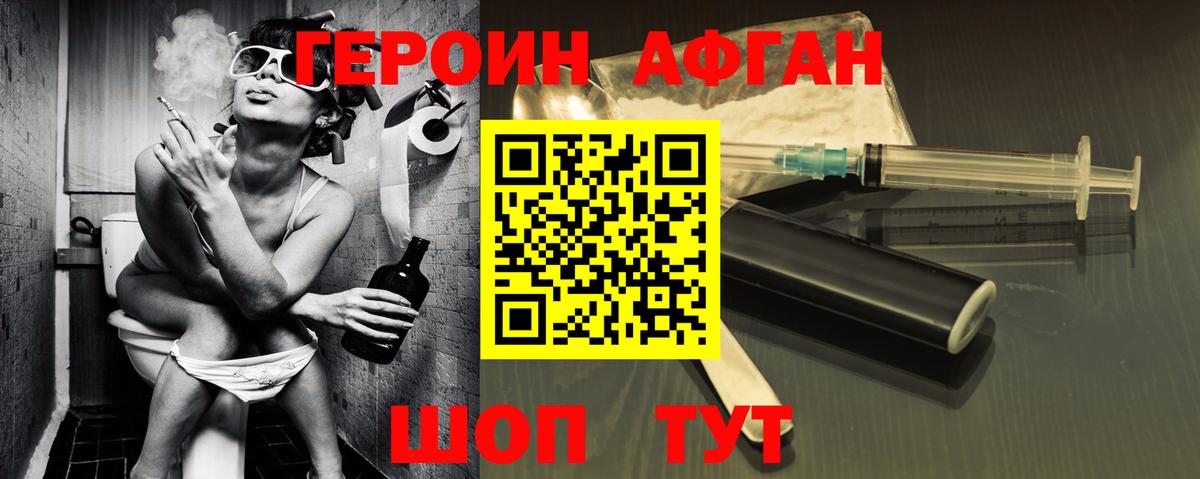 ГЕРОИН  Вход с VPN  Артёмовский  Героин герыч 