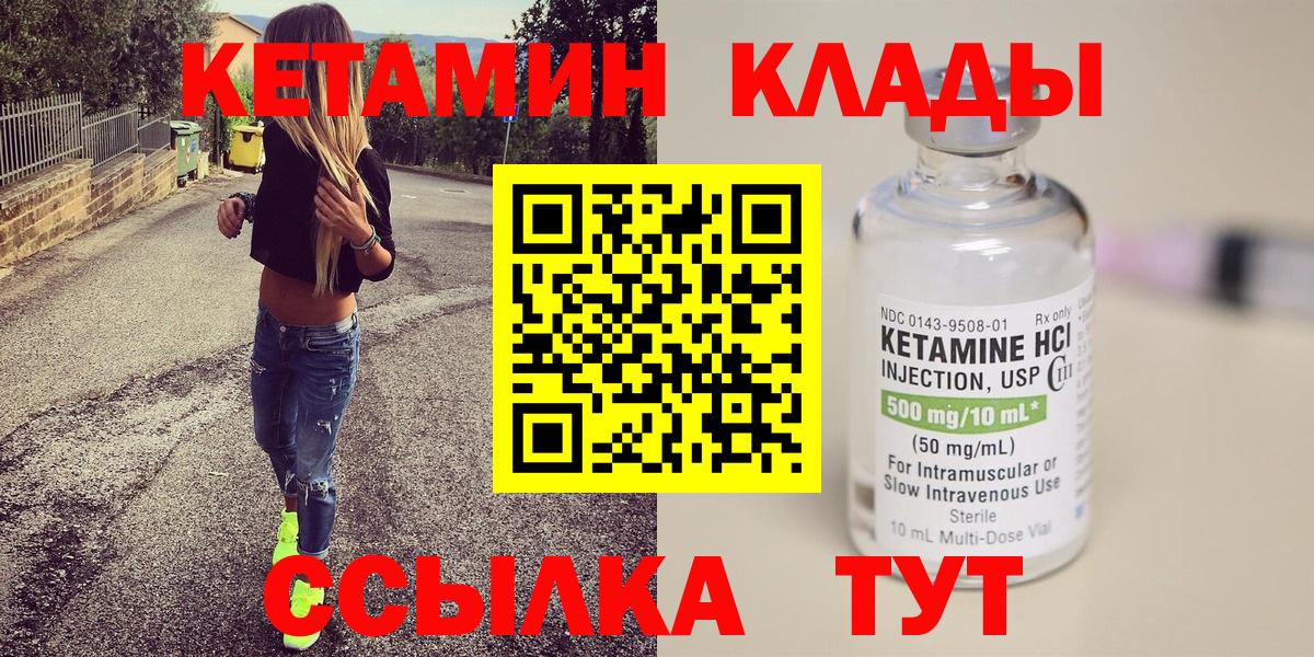 КЕТАМИН VHQ Артёмовский
