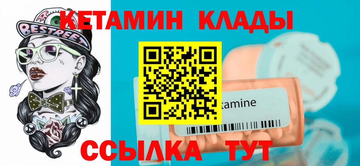 Артёмовский  Кетамин ketamine  Кетамин ketamine  Вход с VPN 