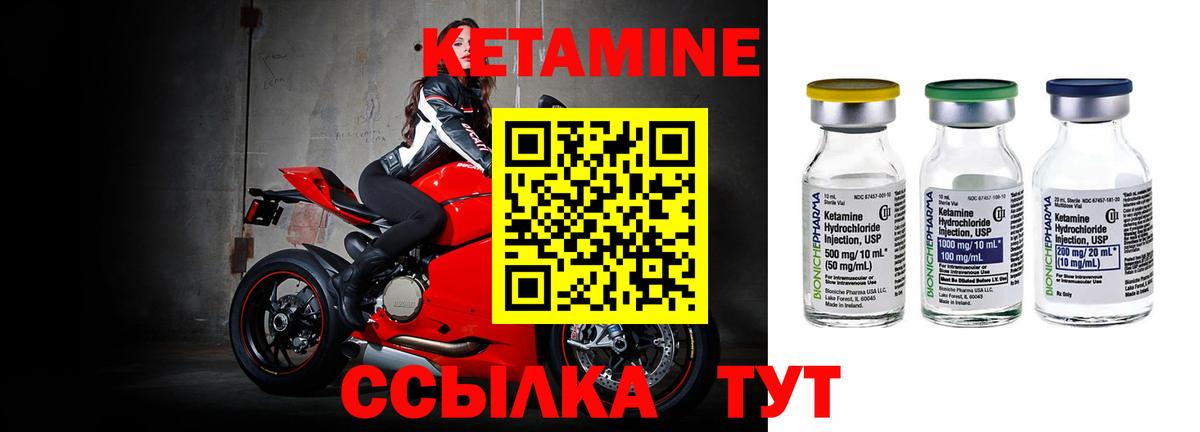 КЕТАМИН ketamine  Артёмовский  КЕТАМИН VHQ 