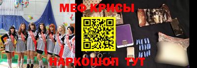 мяу мяу кристалл Апрелевка