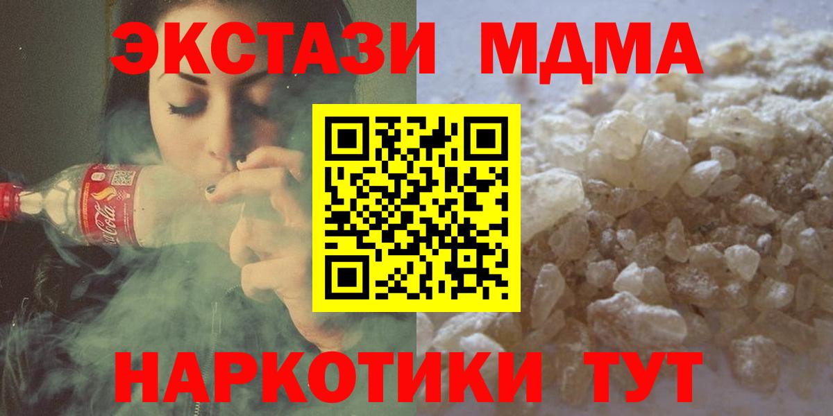 MDMA Molly  МДМА crystal  Вход с VPN  Артёмовский 
