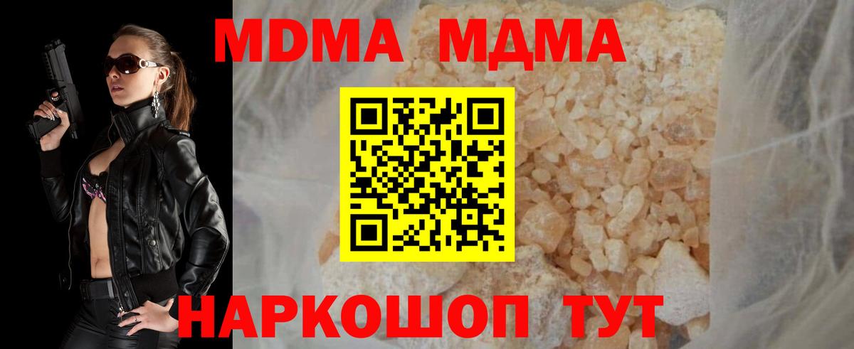 МДМА VHQ  Артёмовский  MDMA молли 