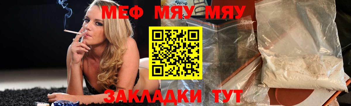 Мефедрон мяу мяу  Артёмовский  Меф  Мефедрон VHQ 