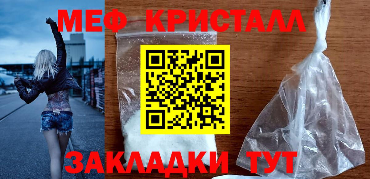 Меф  Меф мяу мяу  Вход с VPN  МЕФ  Меф mephedrone  Артёмовский 