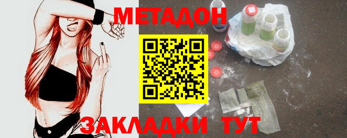 Артёмовский  МЕТАДОН VHQ  Вход с VPN  Метадон мёд 