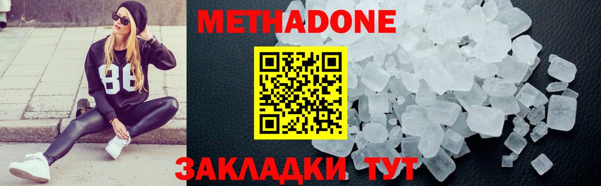Метадон methadone Артёмовский
