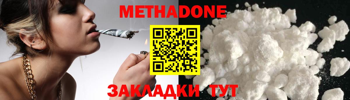 Метадон VHQ  Метадон кристалл  Артёмовский 