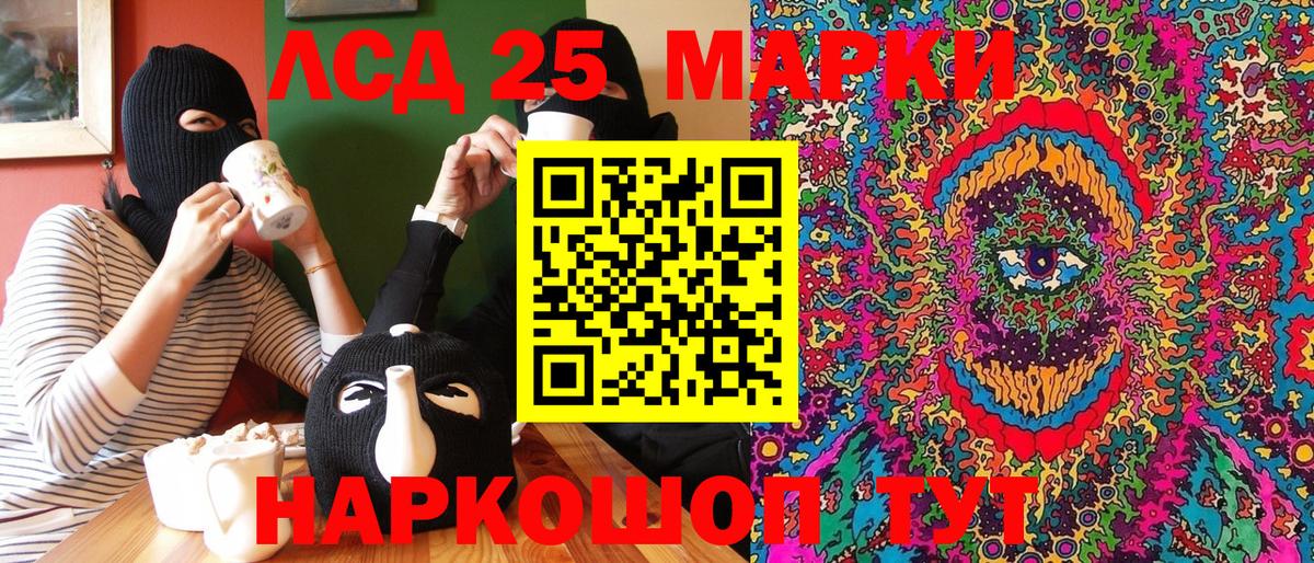 Марки 25I-NBOMe 1500мкг  Вход с VPN  Марки N-bome  Артёмовский 
