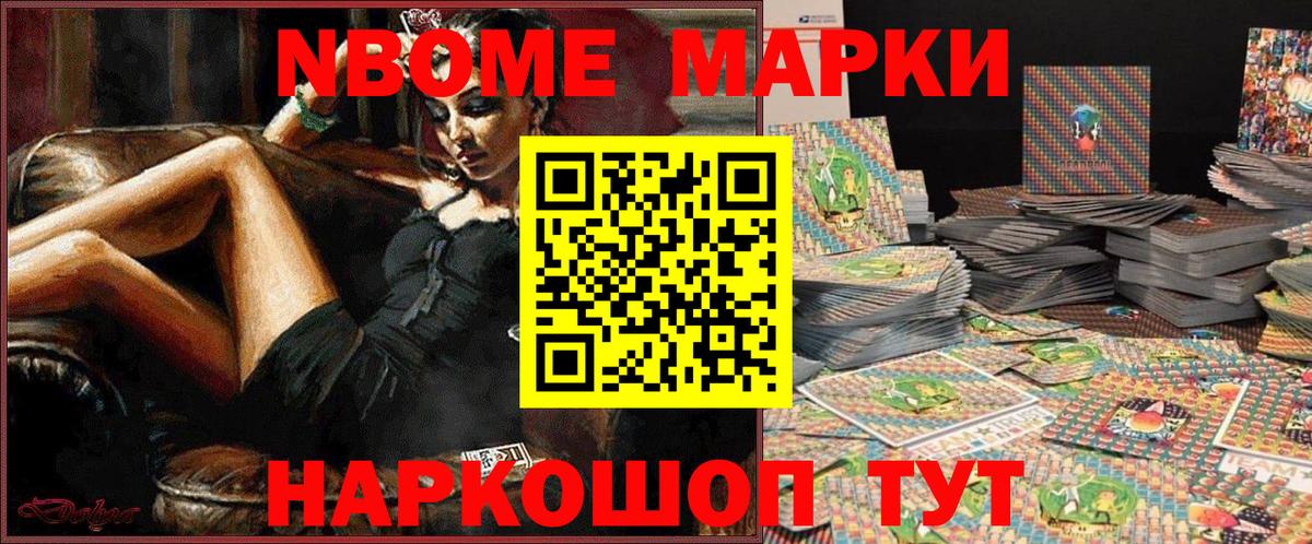 Наркотические марки 1,5мг Артёмовский