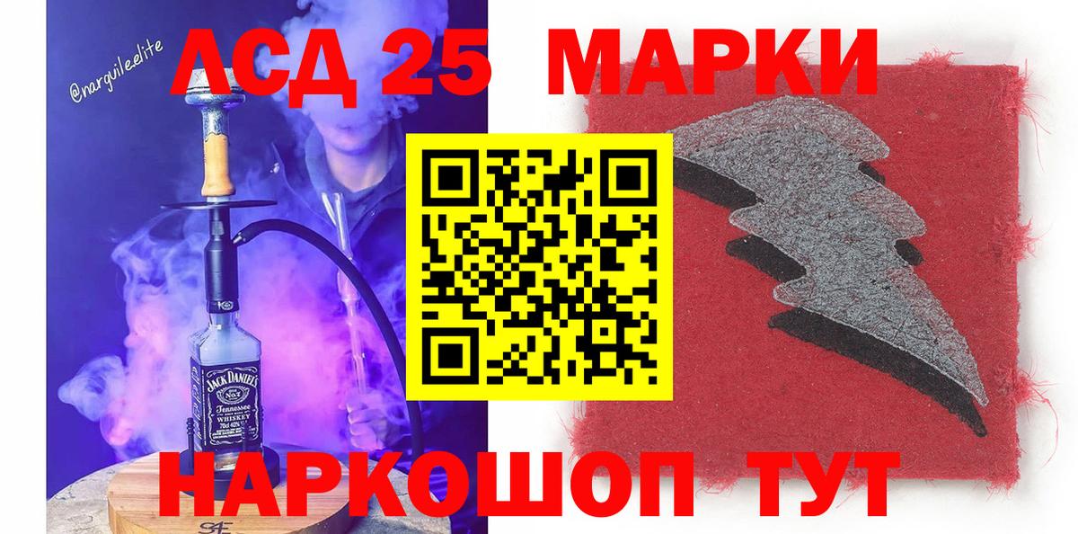 Марки 25I-NBOMe 1,8мг Артёмовский