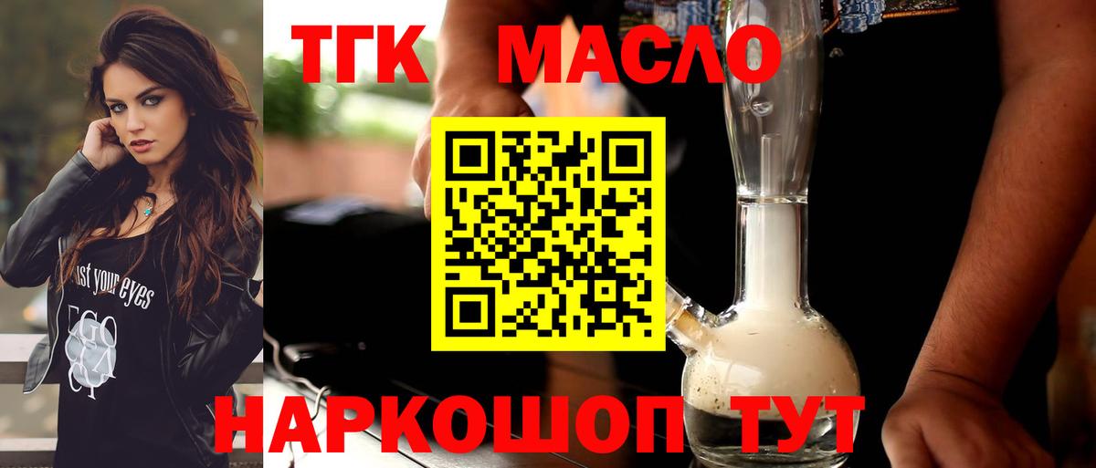 Дистиллят ТГК жижа Артёмовский