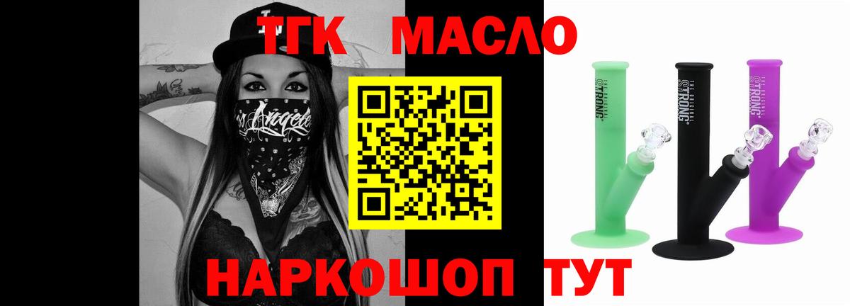 ТГК Wax Артёмовский