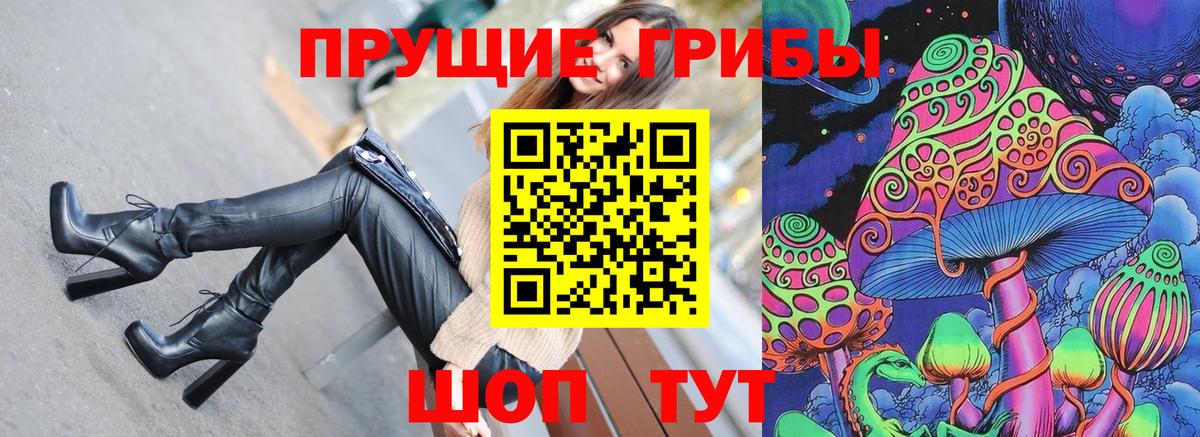 Псилоцибиновые грибы мицелий  Вход с VPN  Артёмовский 